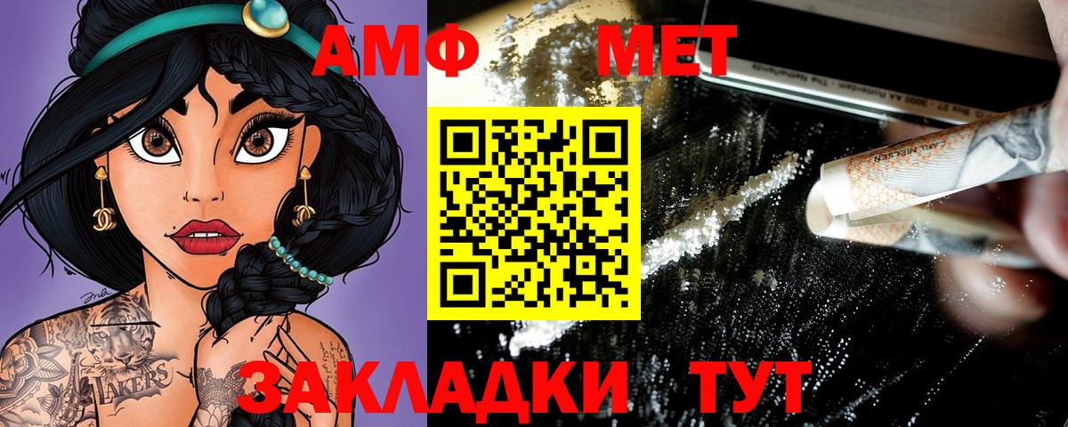 АМФ 98% Тосно