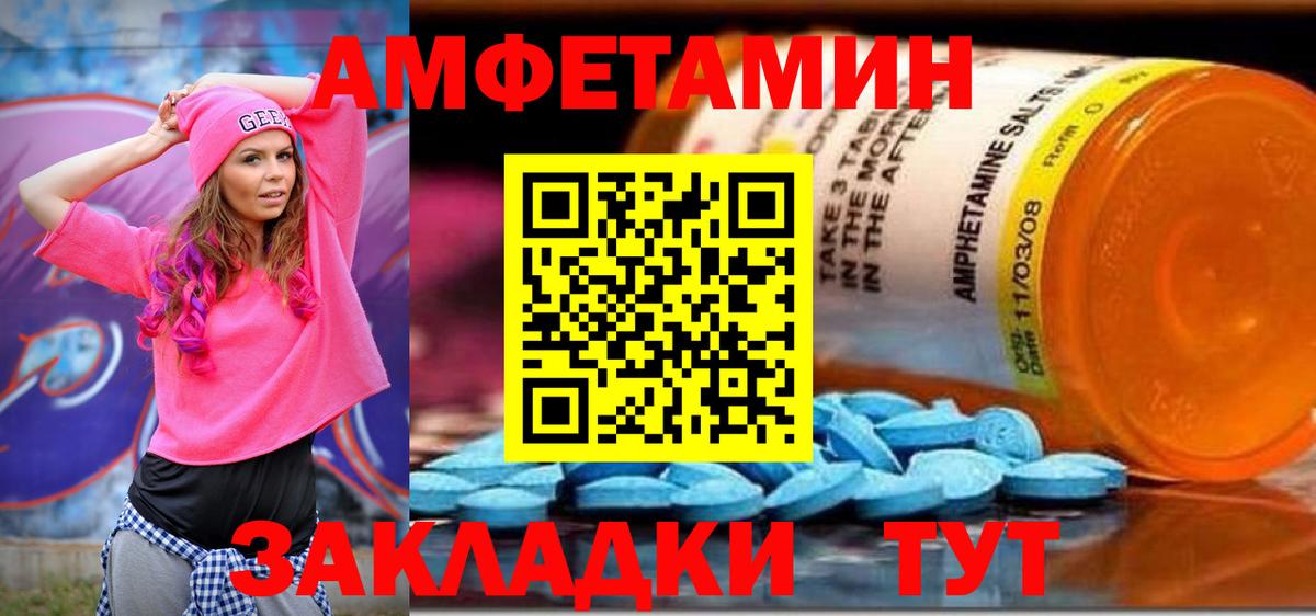 Amphetamine 97%  Вход с VPN  АМФ  Тосно 