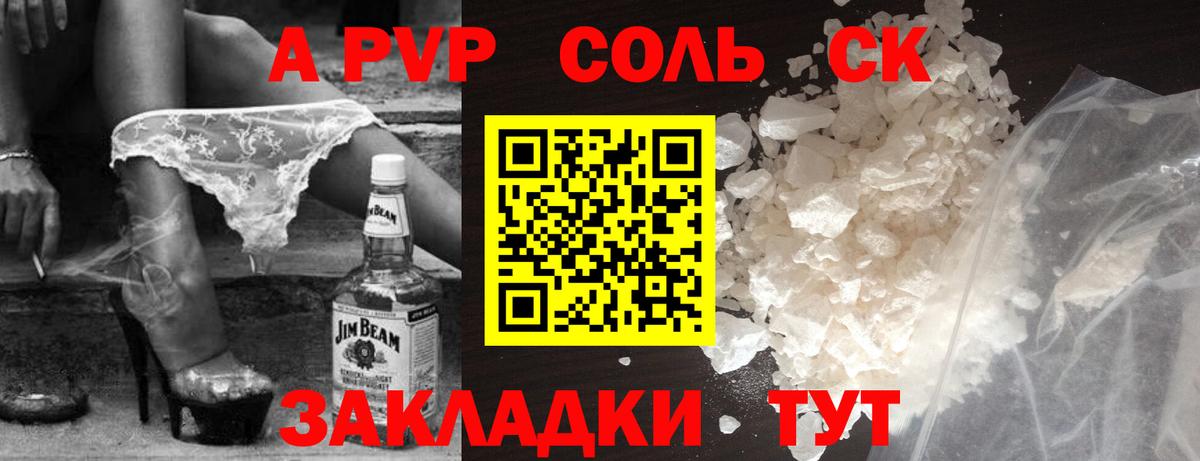 Alpha-PVP мука Тосно