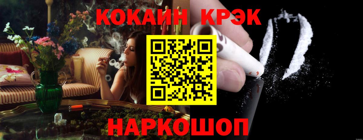 Тосно  где продают   Вход с VPN  COCAIN Эквадор  Кокаин 99% 