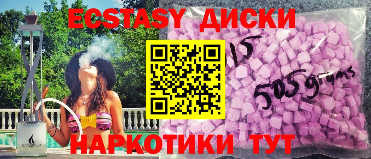 Экстази 99%  Ecstasy mix  Вход с VPN  Тосно 