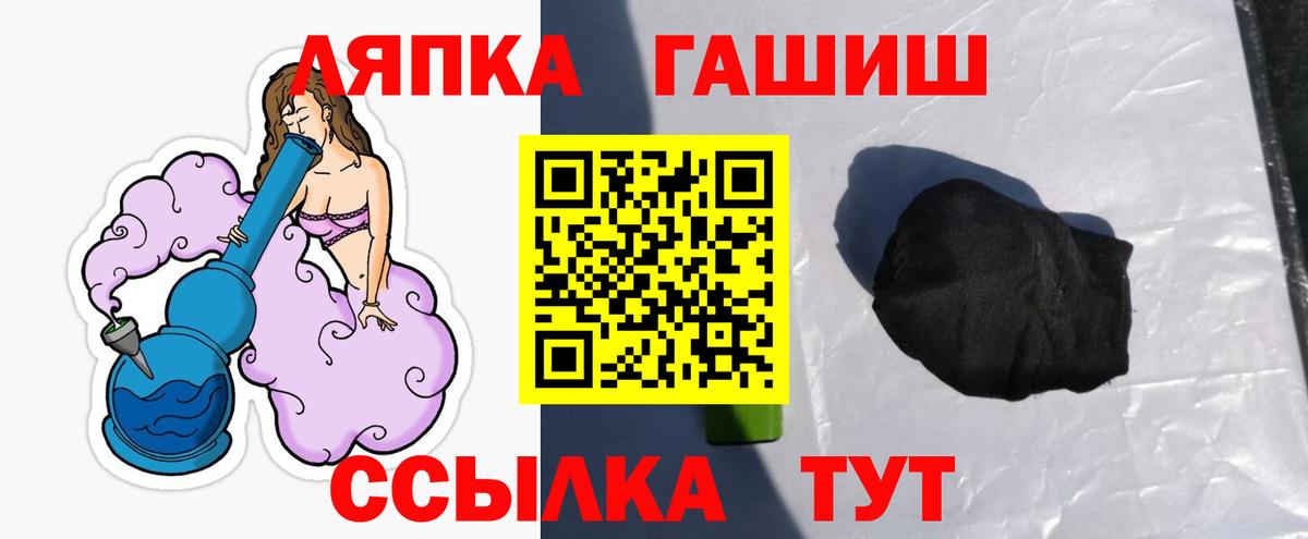 ГАШИШ ice o lator  Вход с VPN  Гашиш  ГАШ индика сатива  Тосно 
