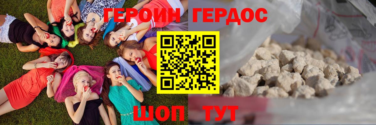 Героин  ГЕРОИН Афган  Вход с VPN  Тосно 