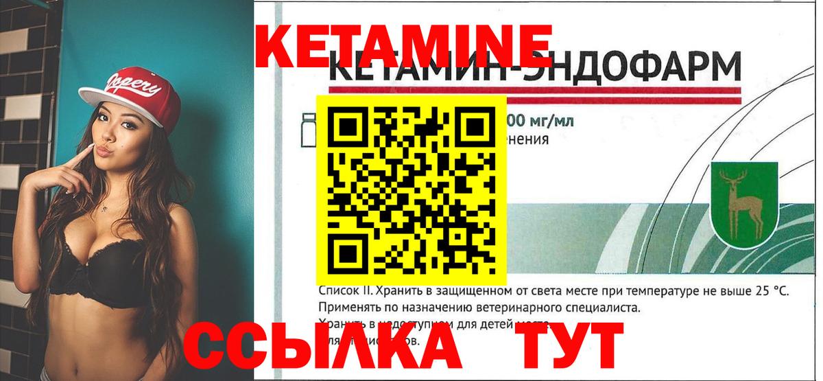 Кетамин VHQ  Вход с VPN  Тосно  Кетамин ketamine 