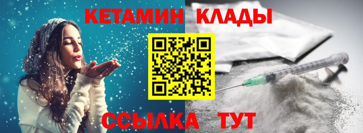 КЕТАМИН ketamine Тосно