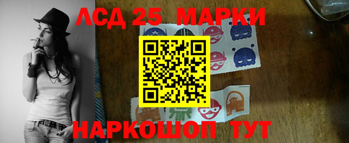 LSD-25 экстази ecstasy Тосно