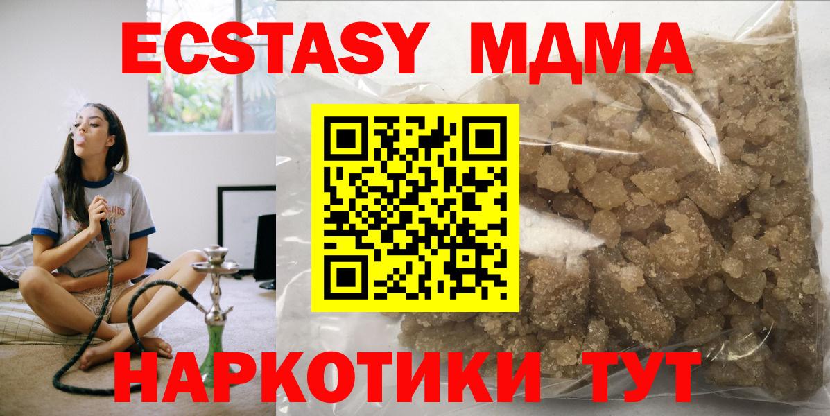 МДМА  МДМА crystal  Тосно  Вход с VPN  MDMA crystal 