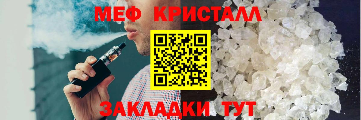 Тосно  Мефедрон mephedrone  Меф  Вход с VPN  МЕФ мяу мяу  Мефедрон 