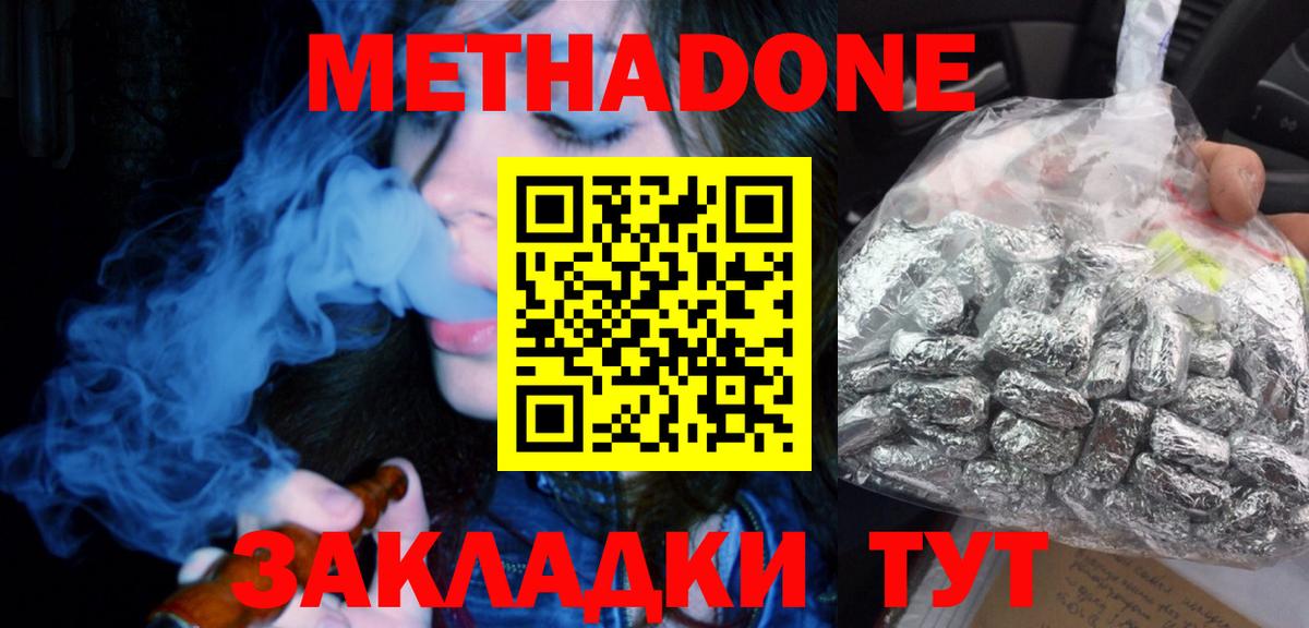 Тосно  Метадон мёд  Вход с VPN  Метадон VHQ 
