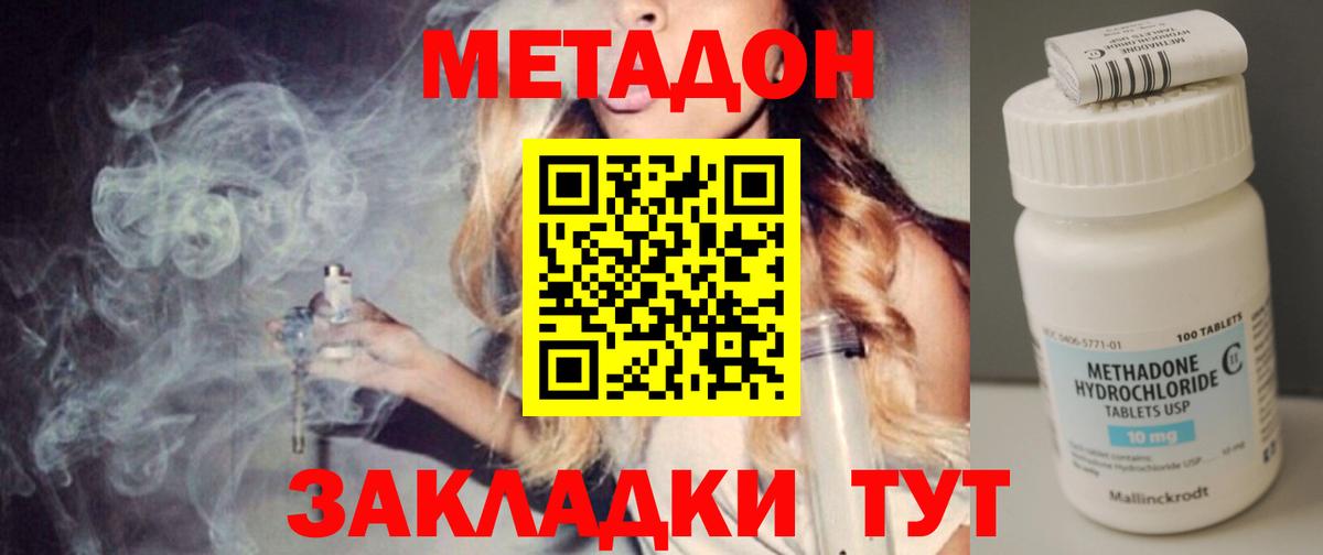 Как найти закладки?  Гашиш  Экстази  Конопля  Тосно  МЕФ кристаллы  Лсд 25  A-PVP СК кристаллы  Вход с VPN  ГАШ 