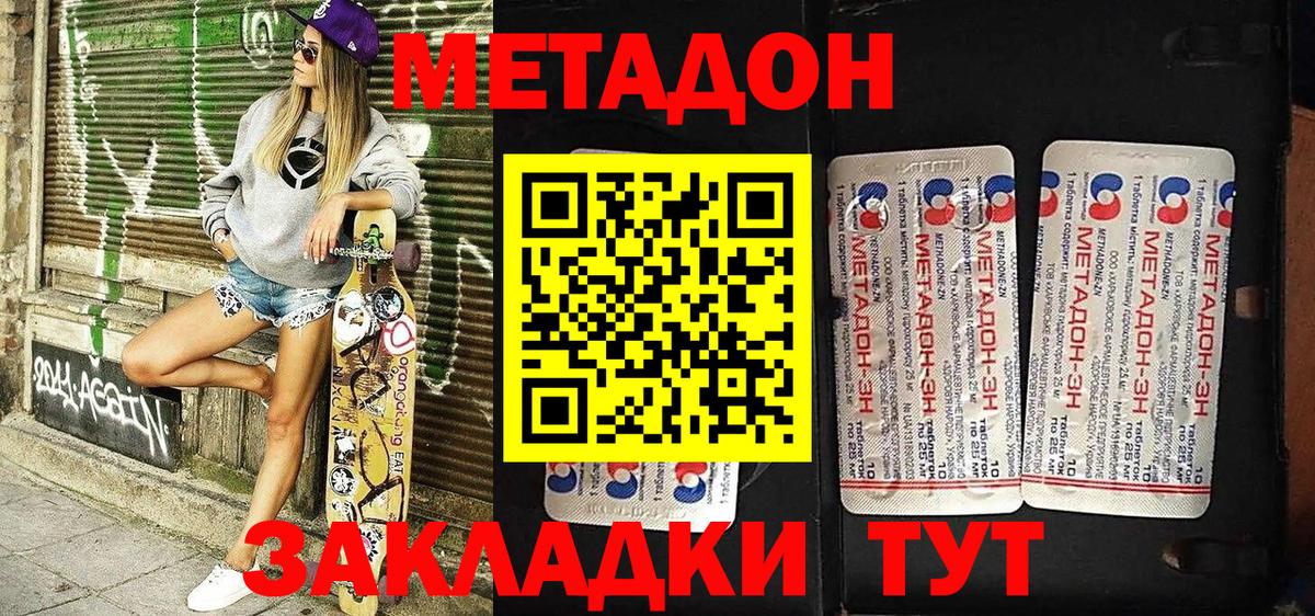 Метадон VHQ Тосно