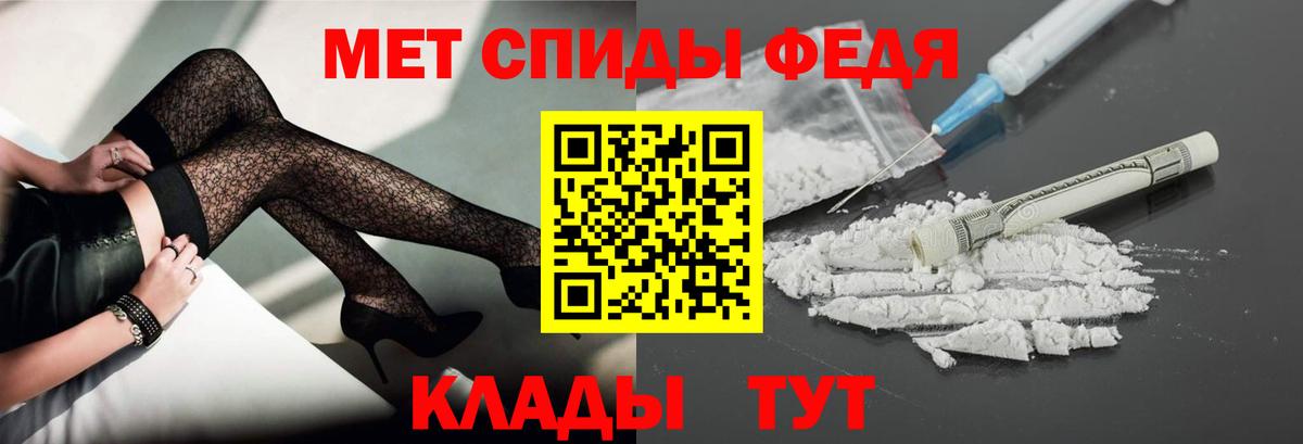 МЕТАМФЕТАМИН  Первитин кристалл  Вход с VPN  Первитин кристалл  Тосно 