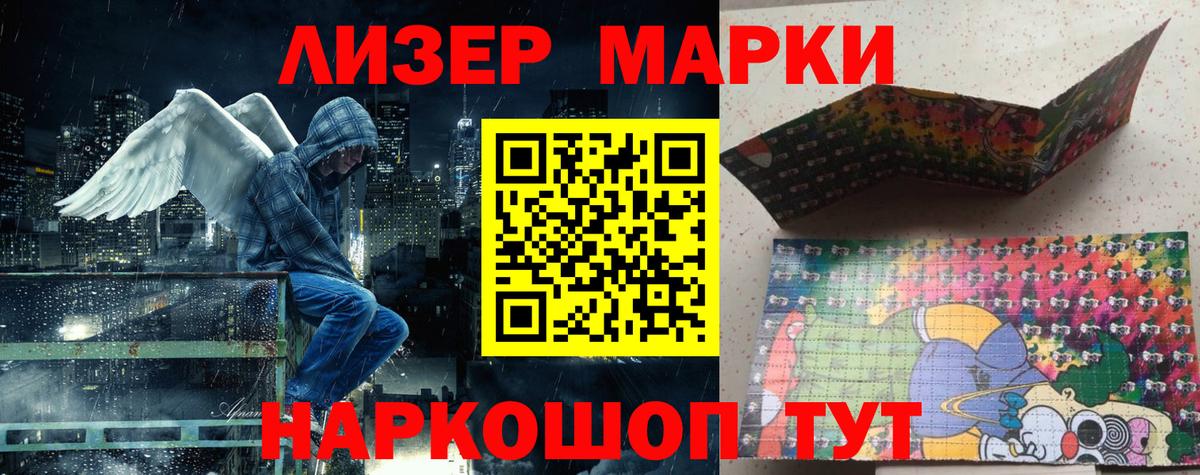 Тосно  Марки N-bome  Вход с VPN  Наркотические марки 1,8мг 