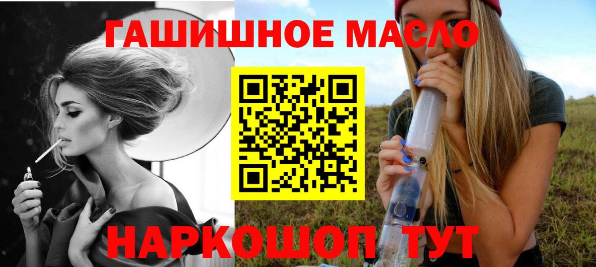 Тосно  ТГК вейп  Дистиллят ТГК жижа  Вход с VPN 